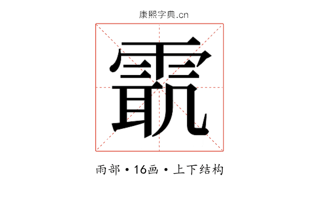 𱁜