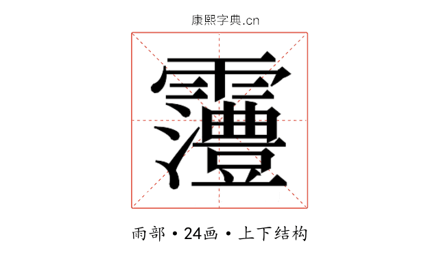 𱁩