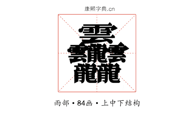 𱁬 𱁬