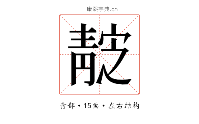 𱁭