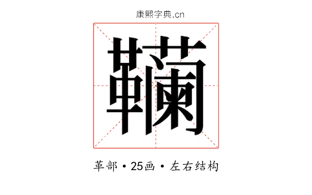𱁾