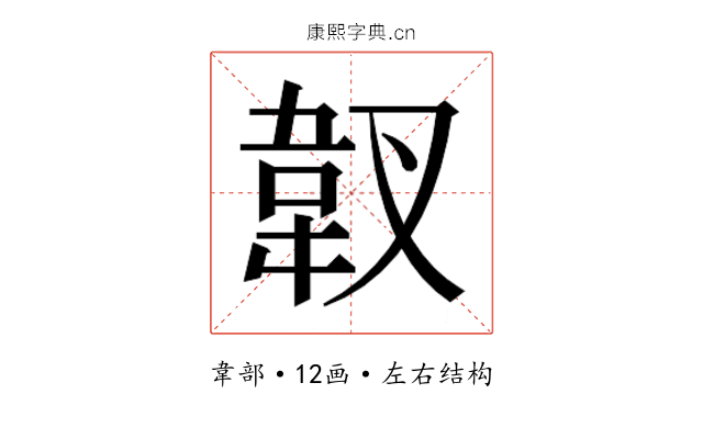 𱁿