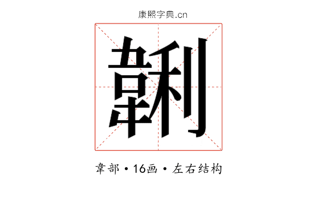 𱂂