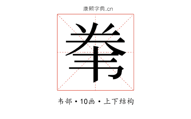 𱂇