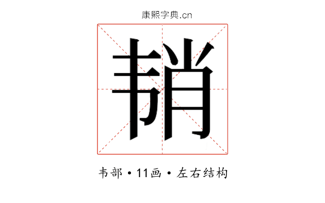 𱂉