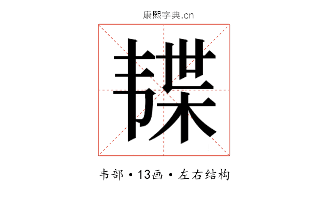 𱂊