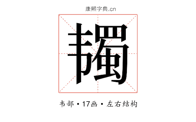 𱂋