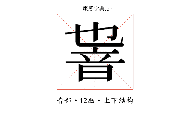 𱂏