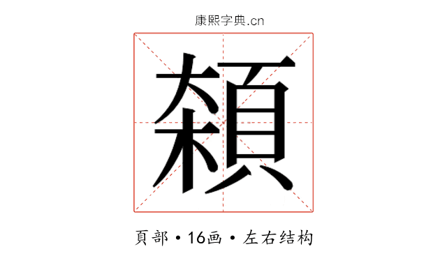 𱂘