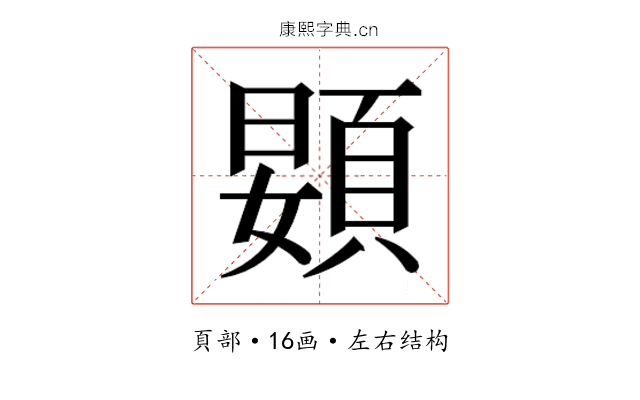 𱂙 𱂙