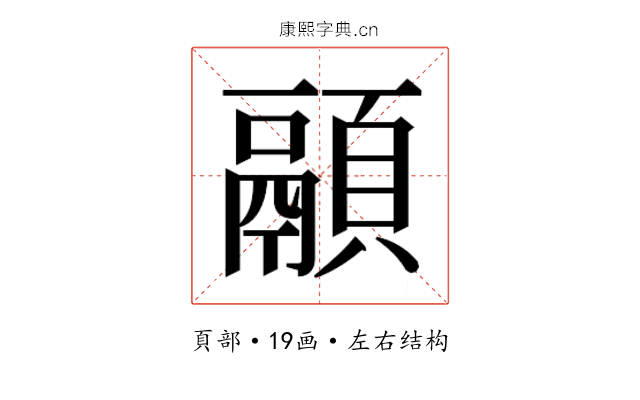 𱂚