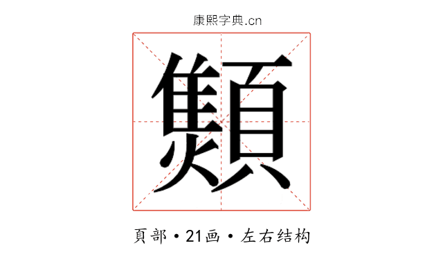 𱂝