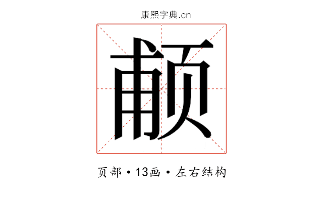 𱂩