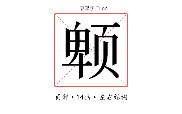 𱂮