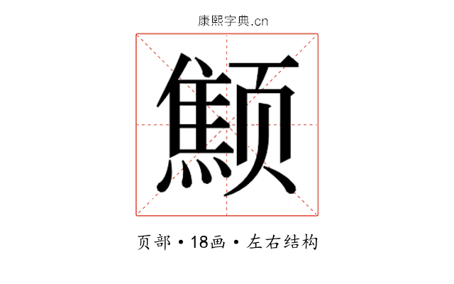 𱂻