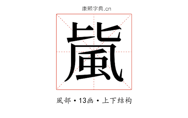 𱂼