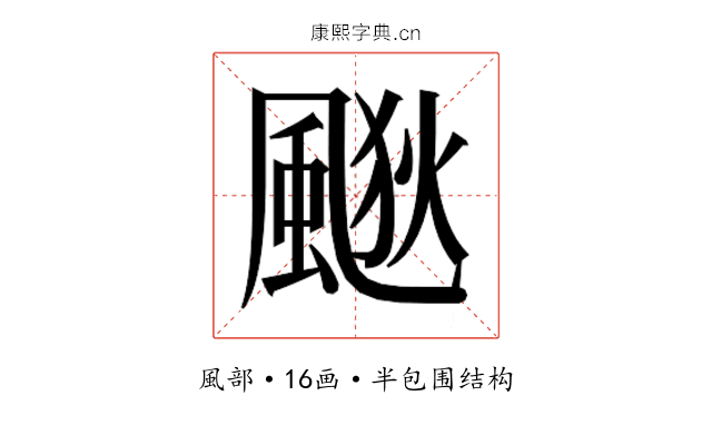 𱃀