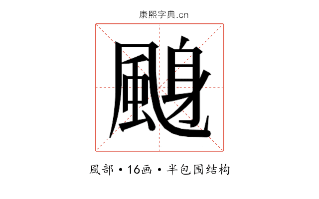 𱃁