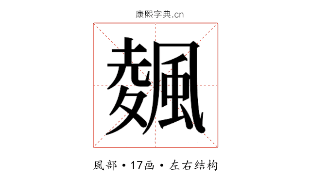 𱃃