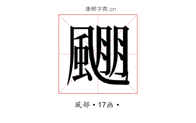 𱃅