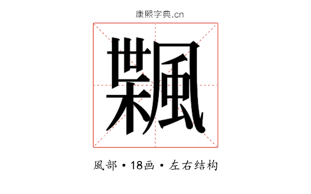 𱃇