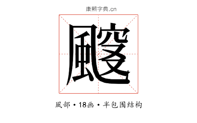 𱃈