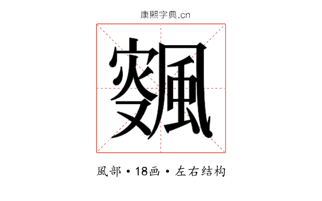 𱃉