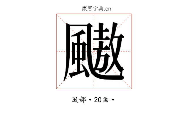 𱃋