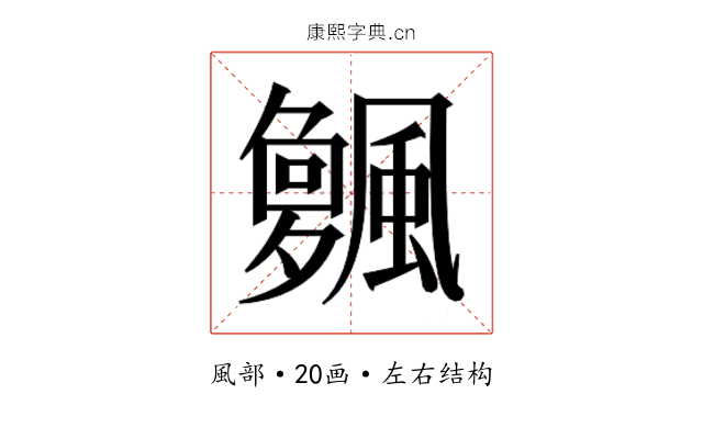 𱃌