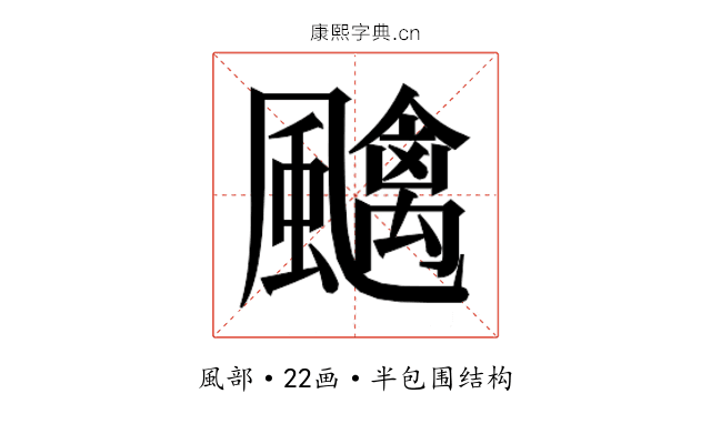 𱃎