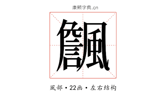𱃏