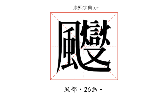𱃑