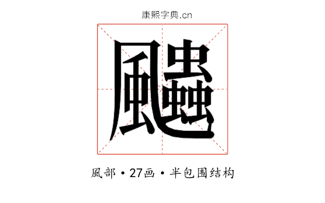 𱃓