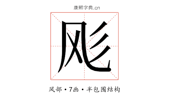 𱃔
