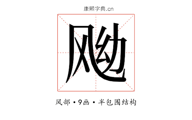 𱃖