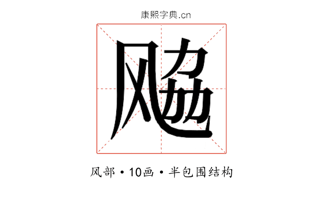 𱃚