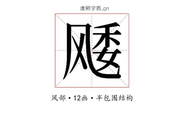 𱃜