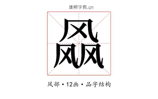 𱃝