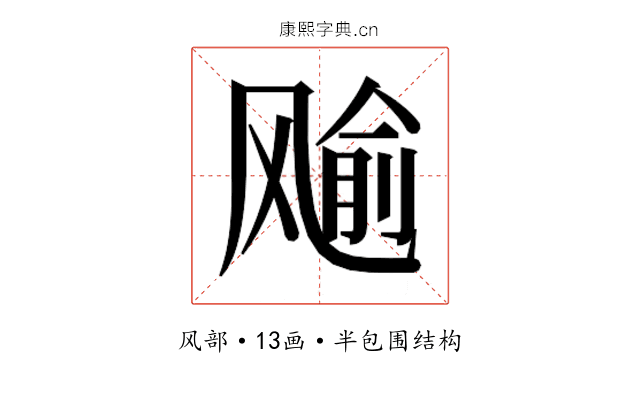 𱃞