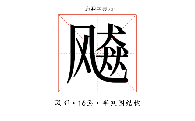 𱃠