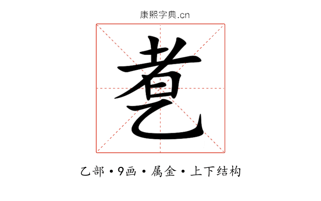 乽 乽
