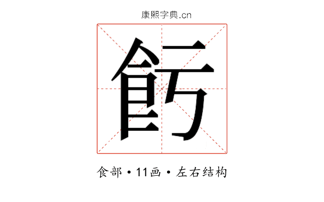 𱃢