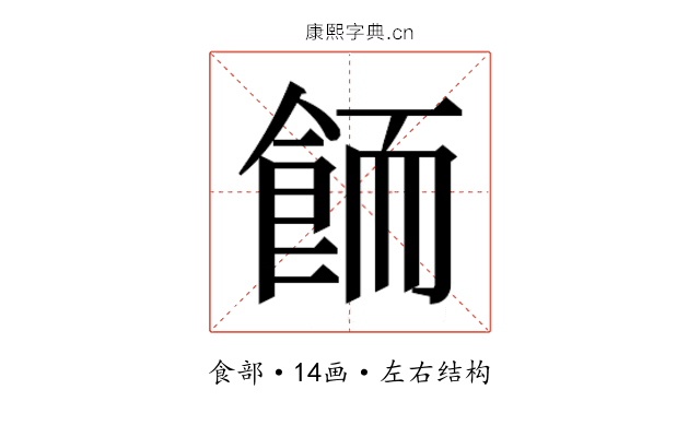 𱃦