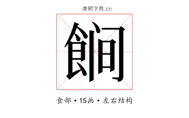 𱃩 𱃩