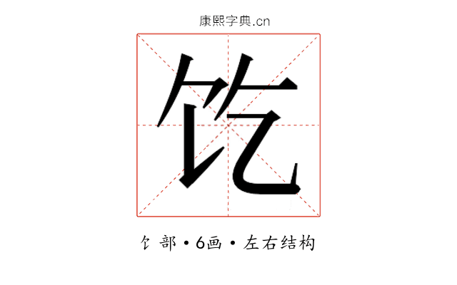 𱃱