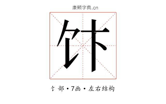 𱃴