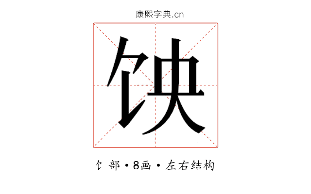 𱃵