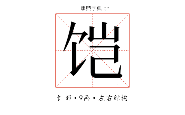 𱃹