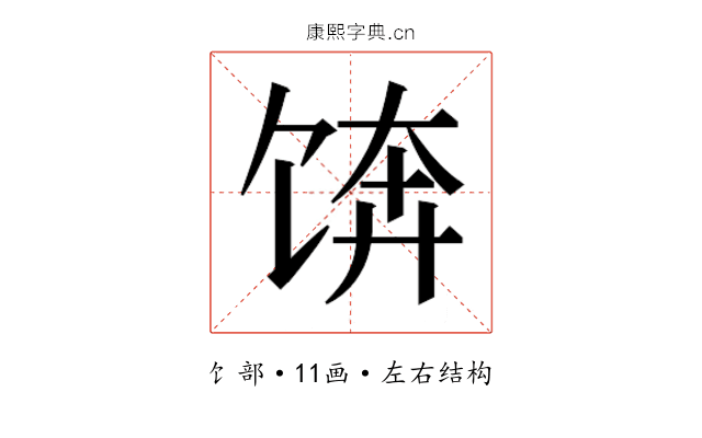𱃼