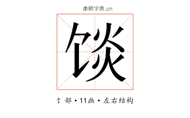 𱃿